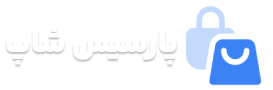 فروشگاه اینترنتی پارسیس شاپ فوتر